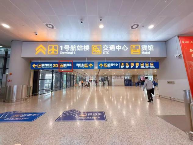 出租车指示牌