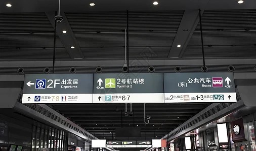 虹桥T2 B1层地铁入口