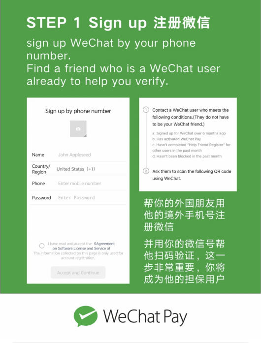 WeChat Pay Step 1 Sign up